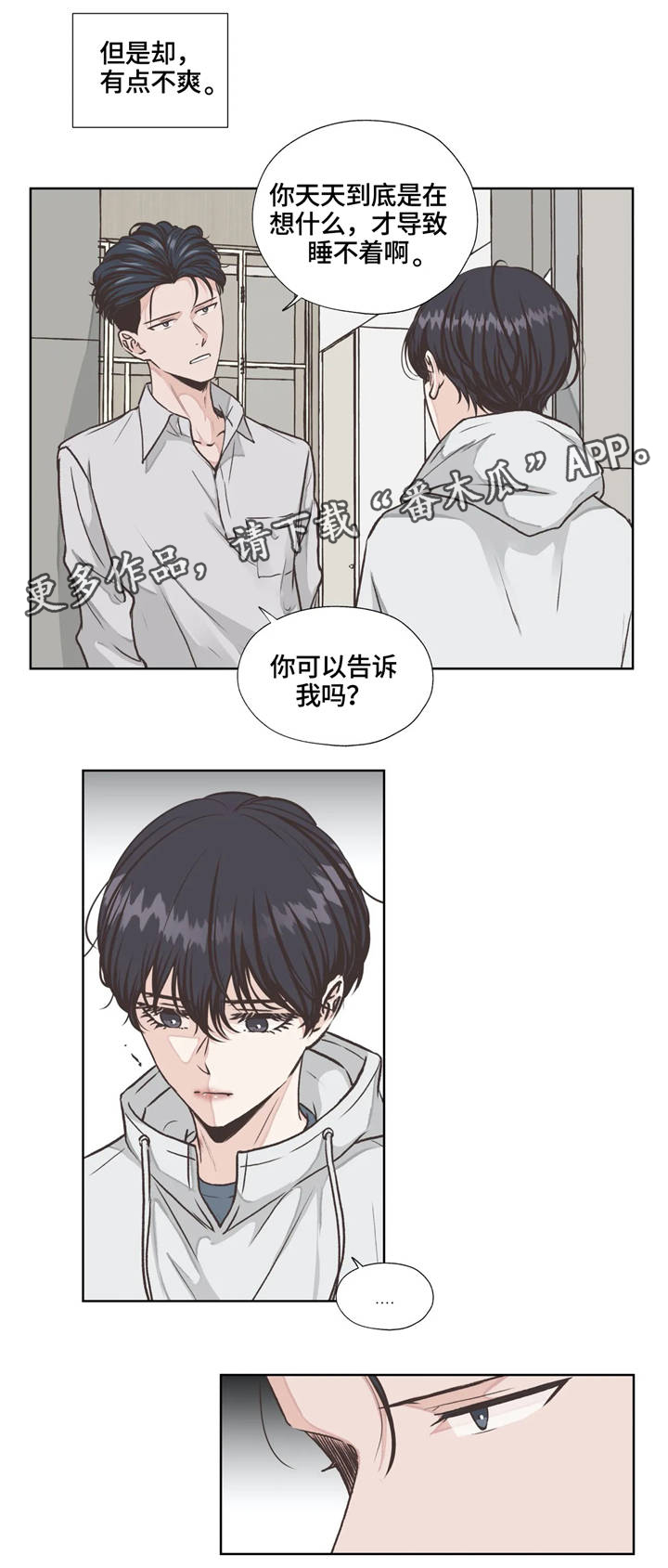 第20章：安稳1
