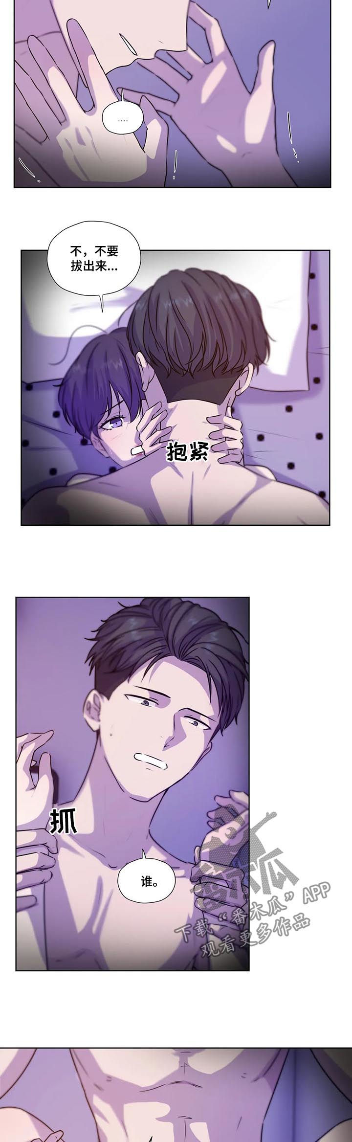第100章：【第二季】捂住嘴2