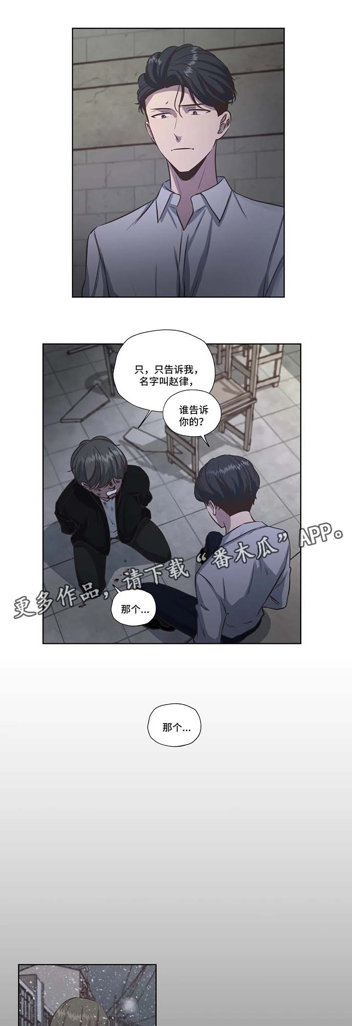 第40章：威胁3