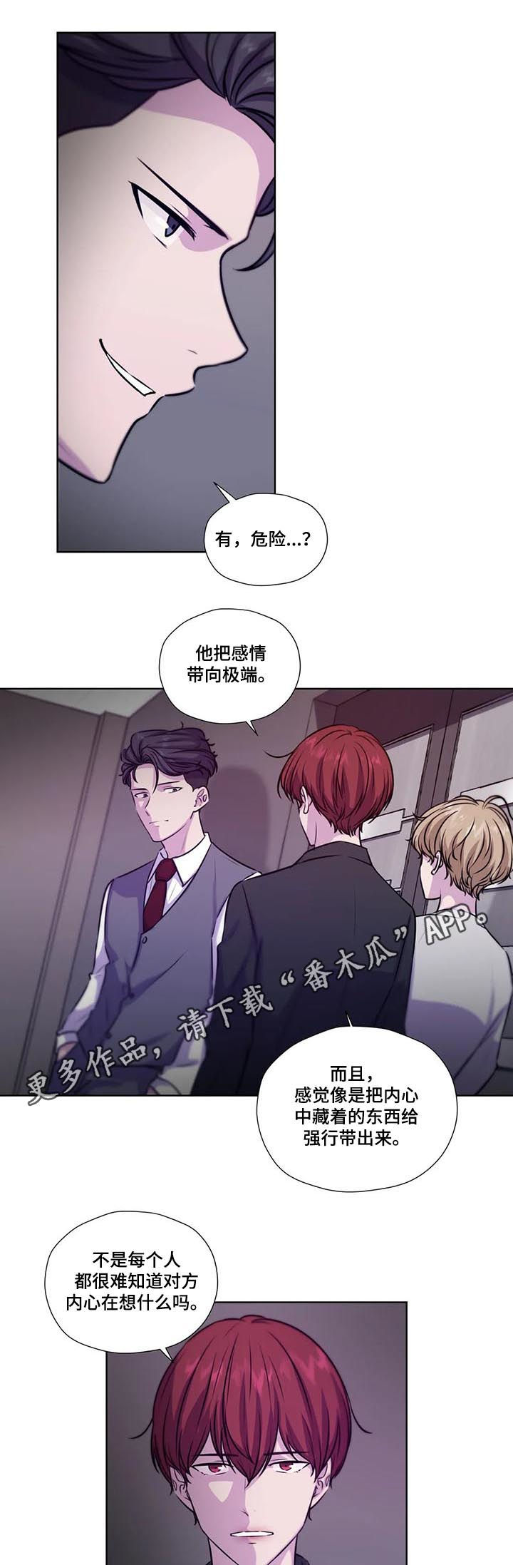 第84章：【第二季】是药是毒0