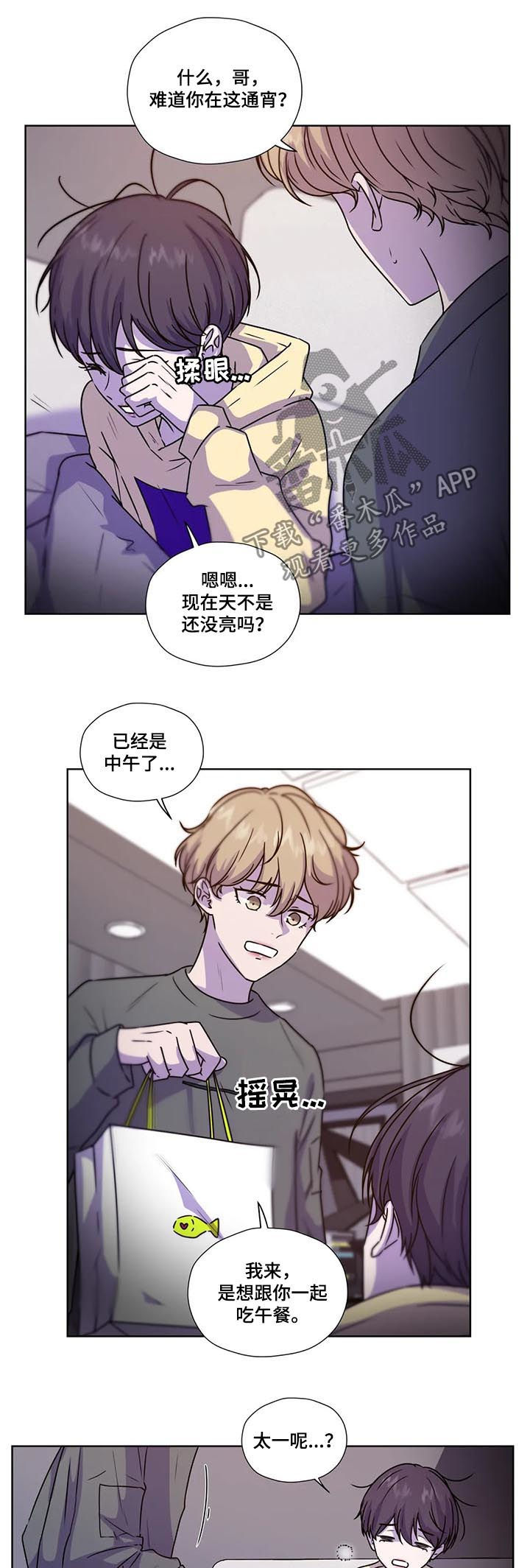 第94章：【第二季】不要逞强1