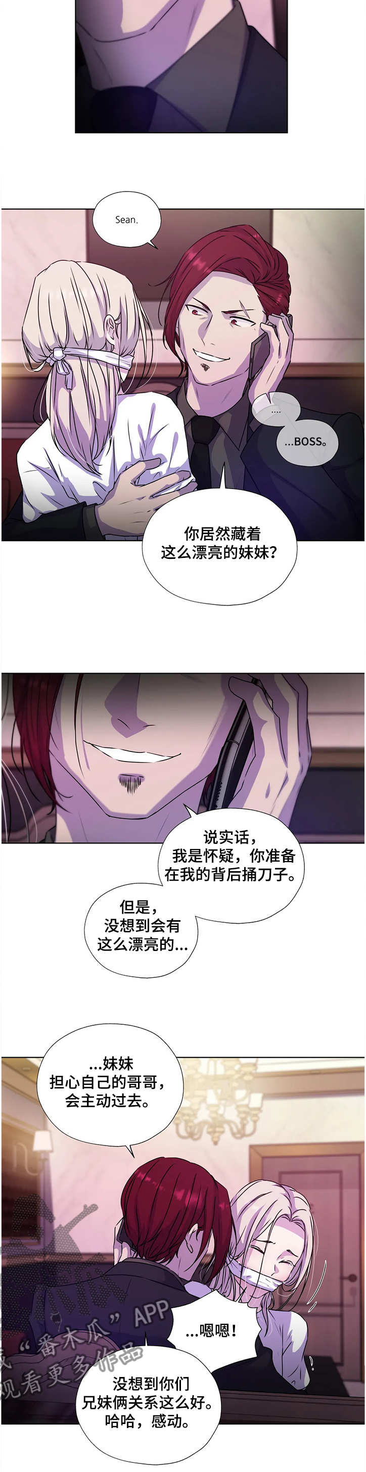 第138章：【番外】我帮你3