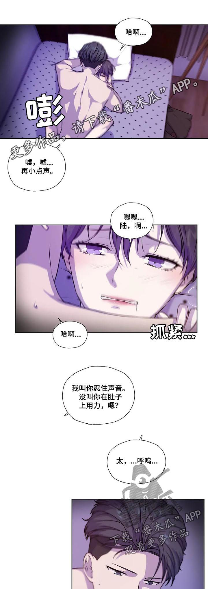第100章：【第二季】捂住嘴0