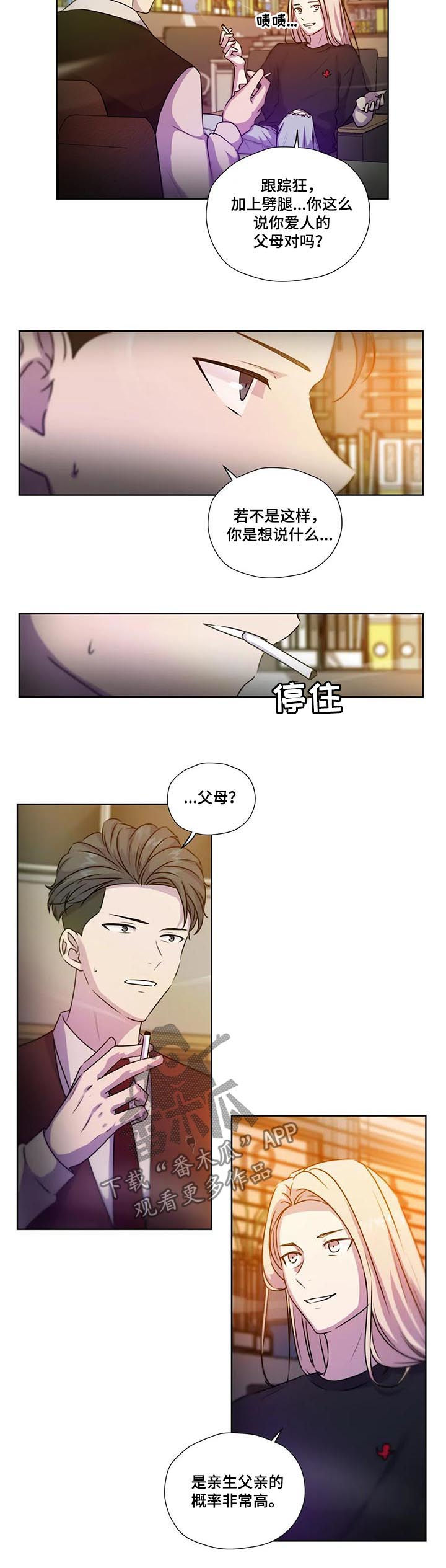 第111章：【第二季】生父母4