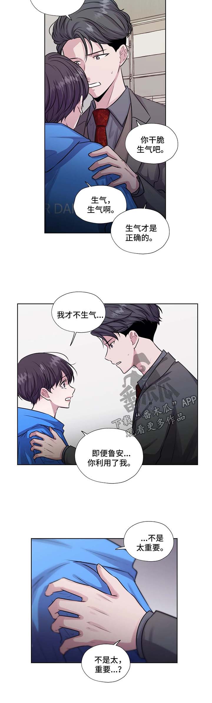 第54章：没办法离开你2