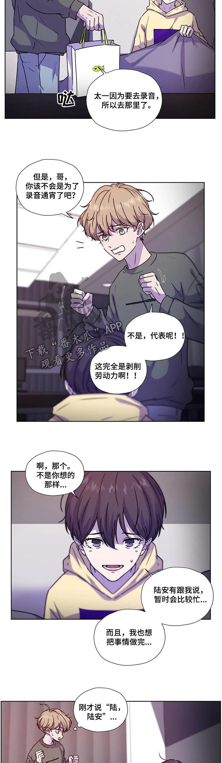 第94章：【第二季】不要逞强2