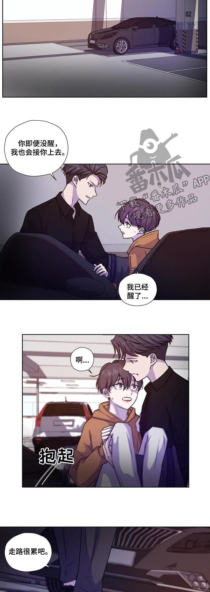 第101章：【第二季】不怕2