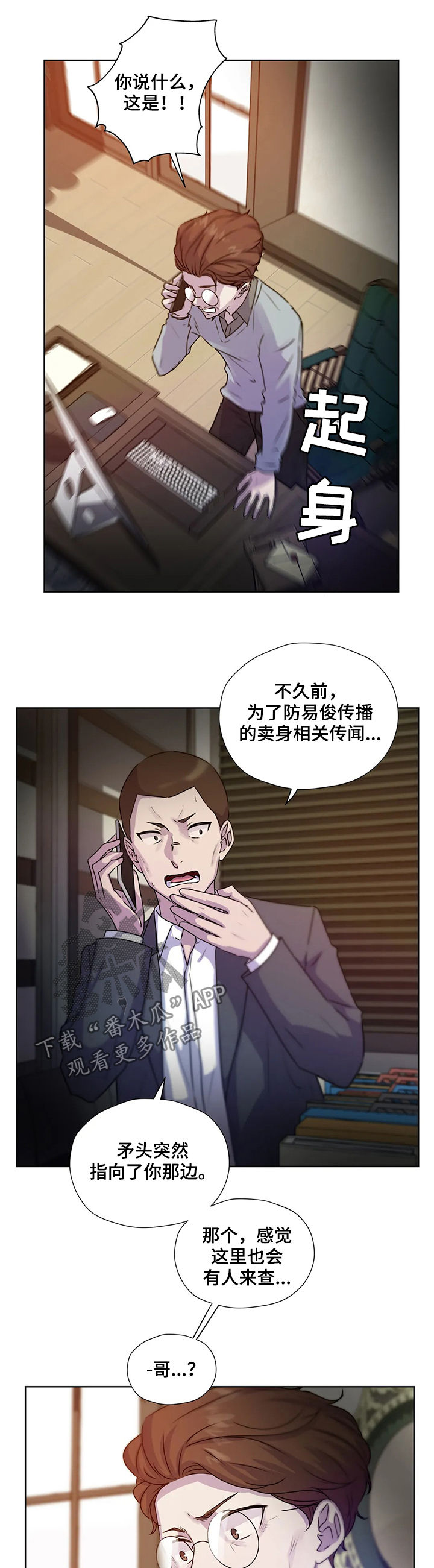 第114章：【第二季】自首4