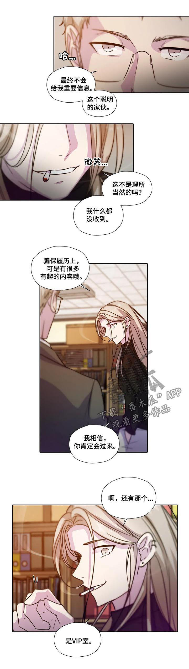 第69章：【第二季】继续说1