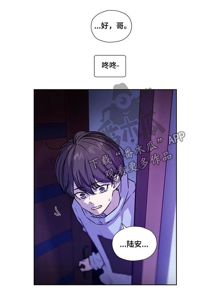 第89章：【第二季】保持理性2