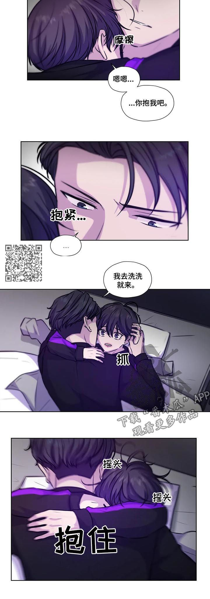 第78章：【第二季】沐浴4