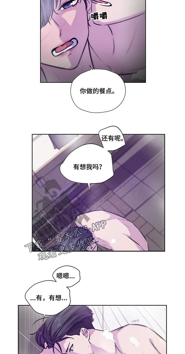 第79章：【第二季】吻我4