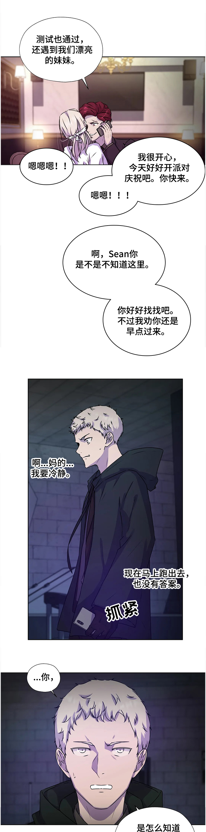 第138章：【番外】我帮你4