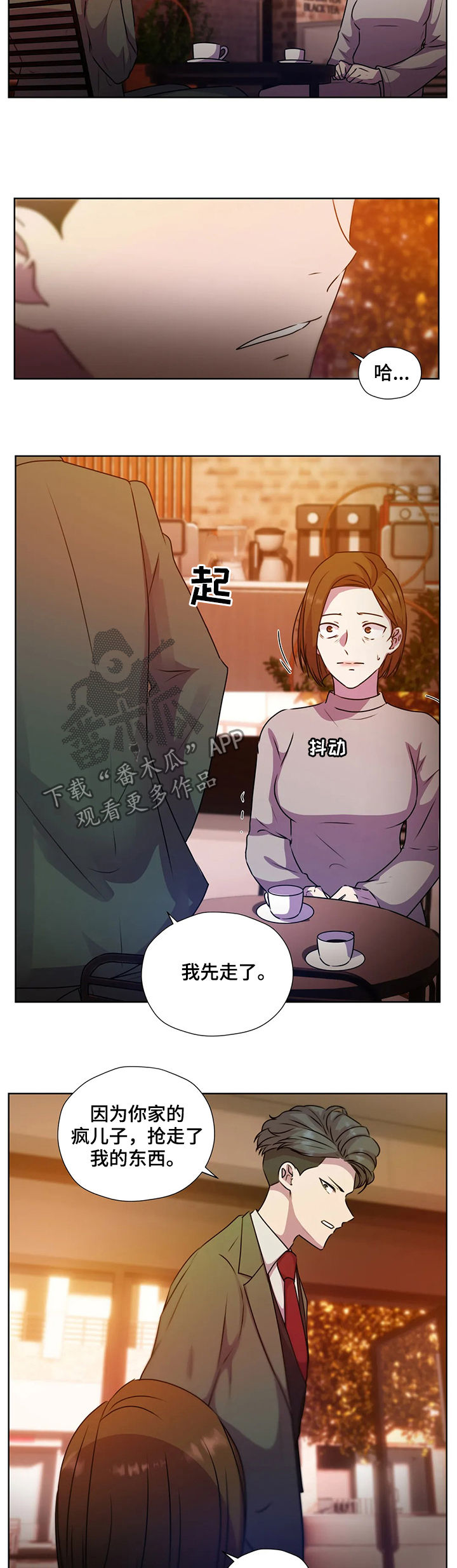 第117章：【第二季】我不跑3