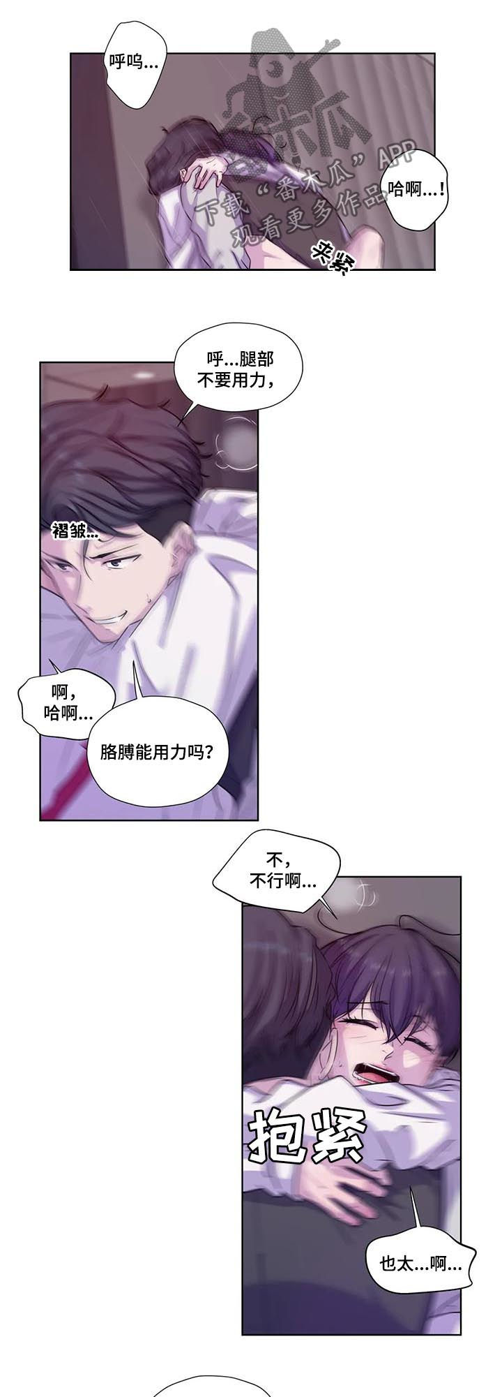 第65章：【第二季】去约会吗2
