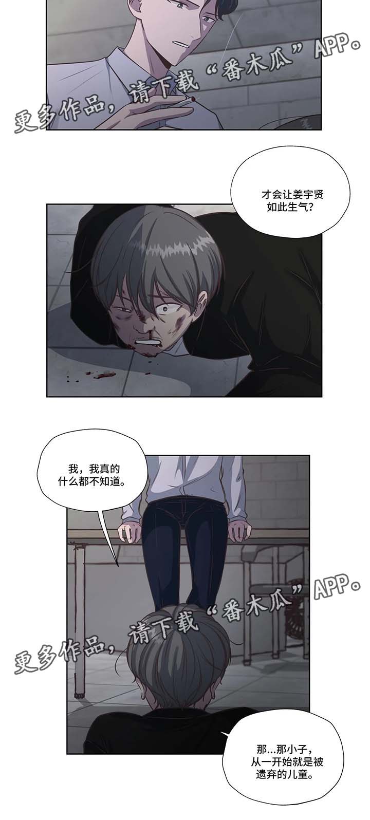 第40章：威胁2