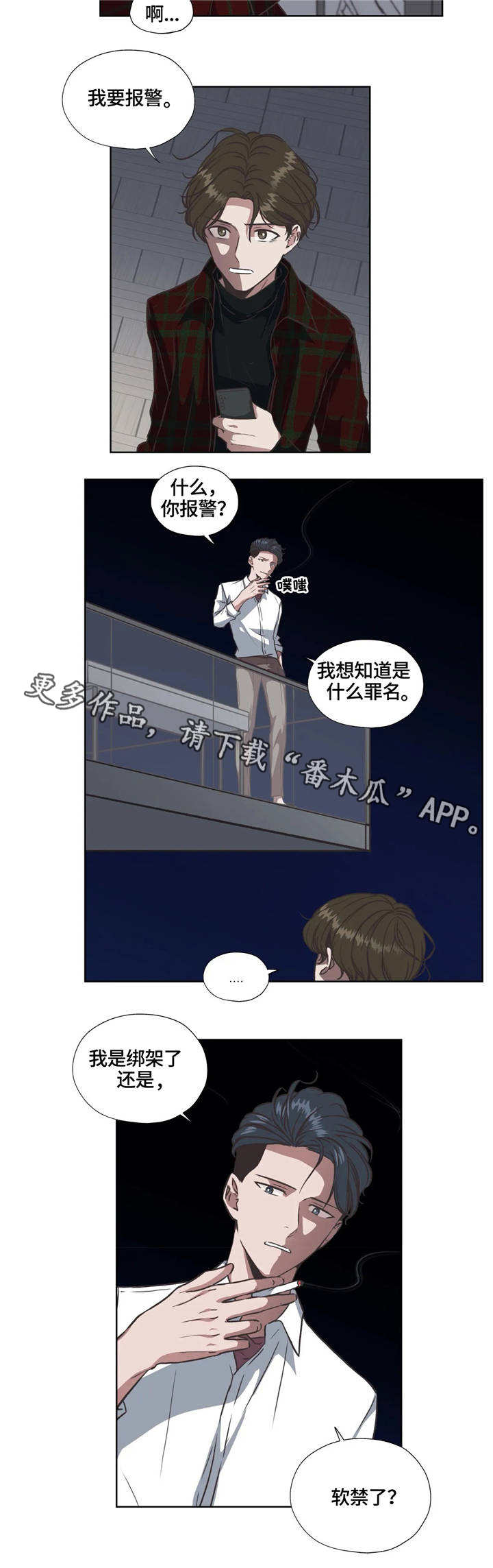 第32章：不会放弃2