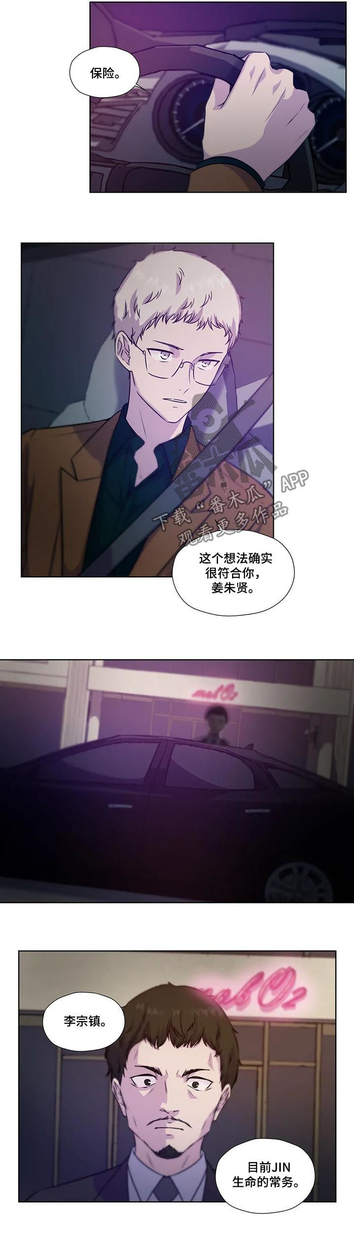 第68章：【第二季】什么交易2