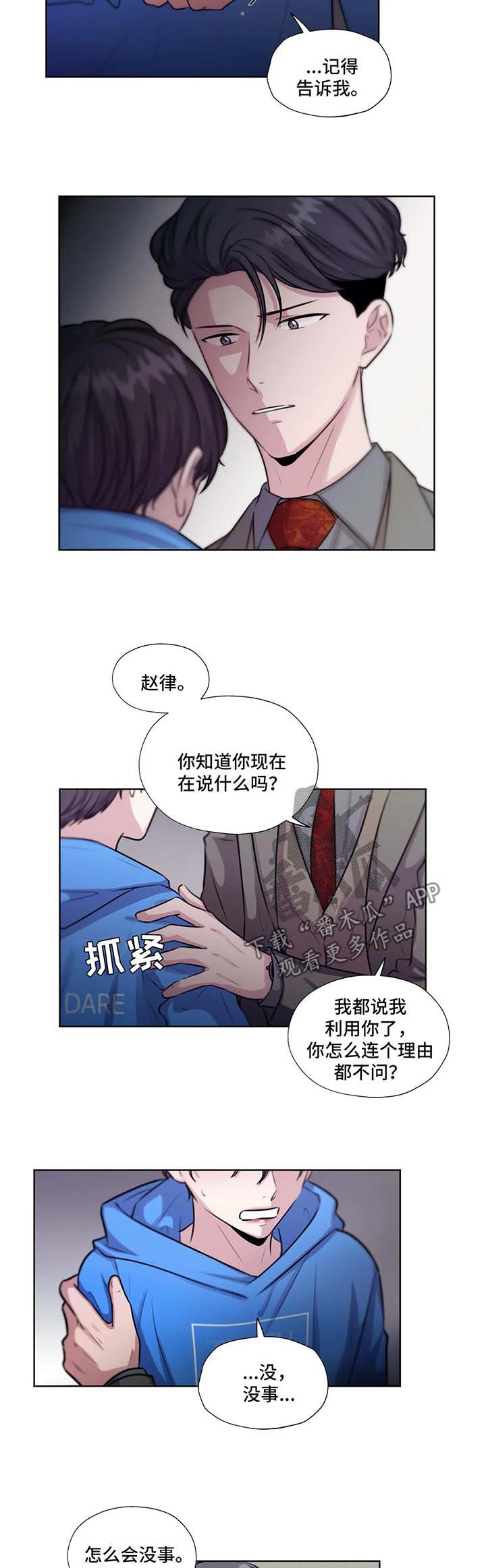 第54章：没办法离开你1
