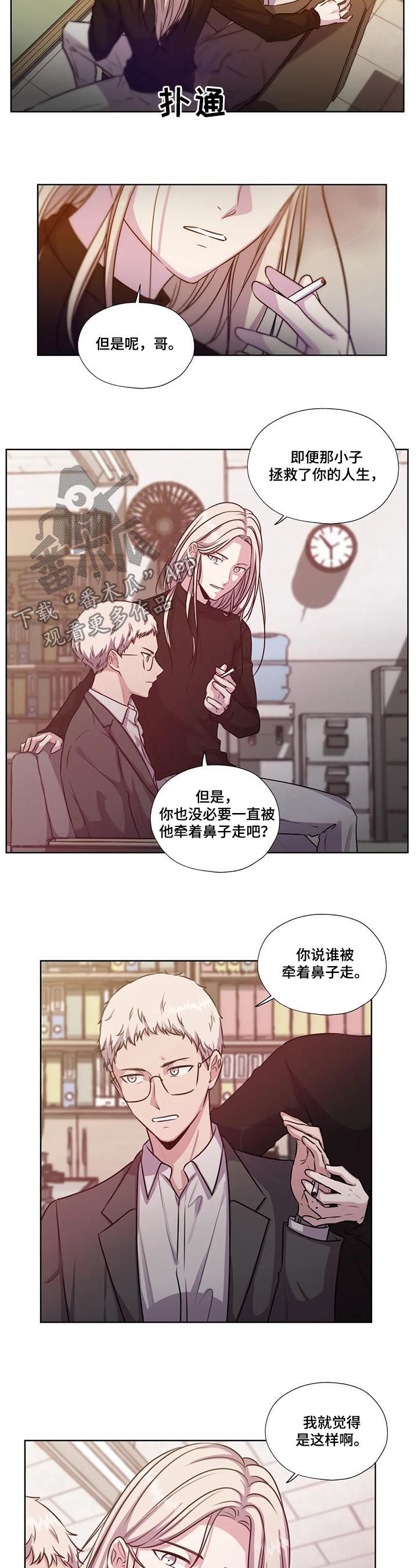 第67章：【第二季】拓宽视野2