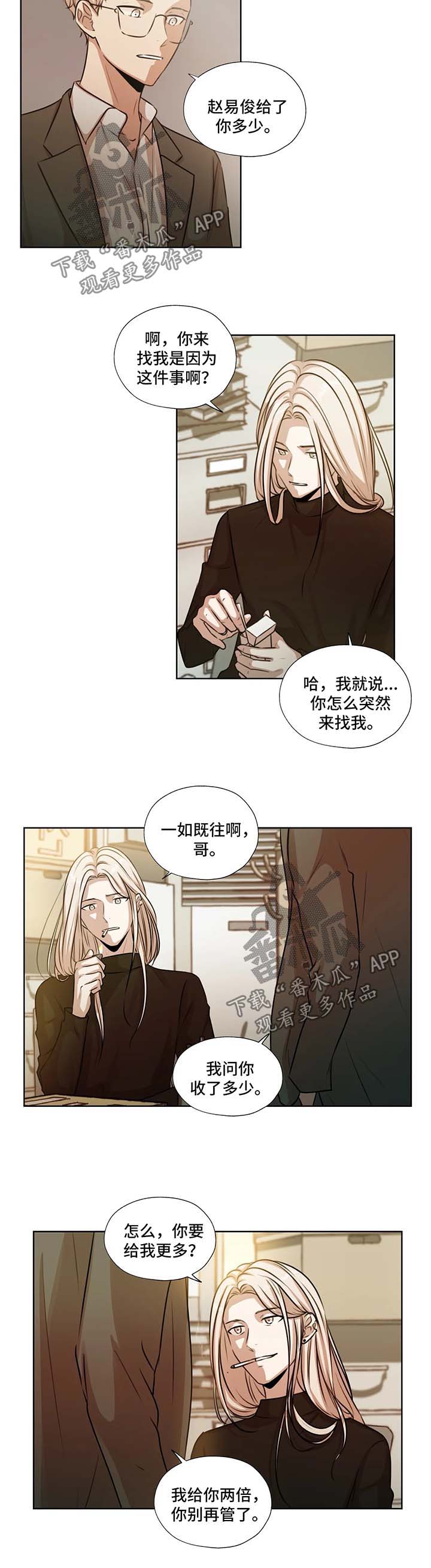 第51章：不要管我1