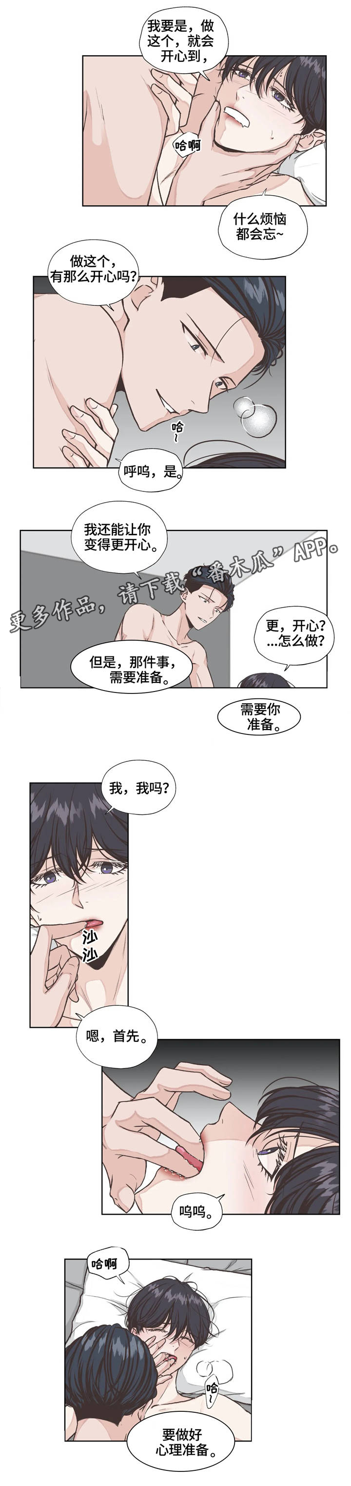 第20章：安稳4