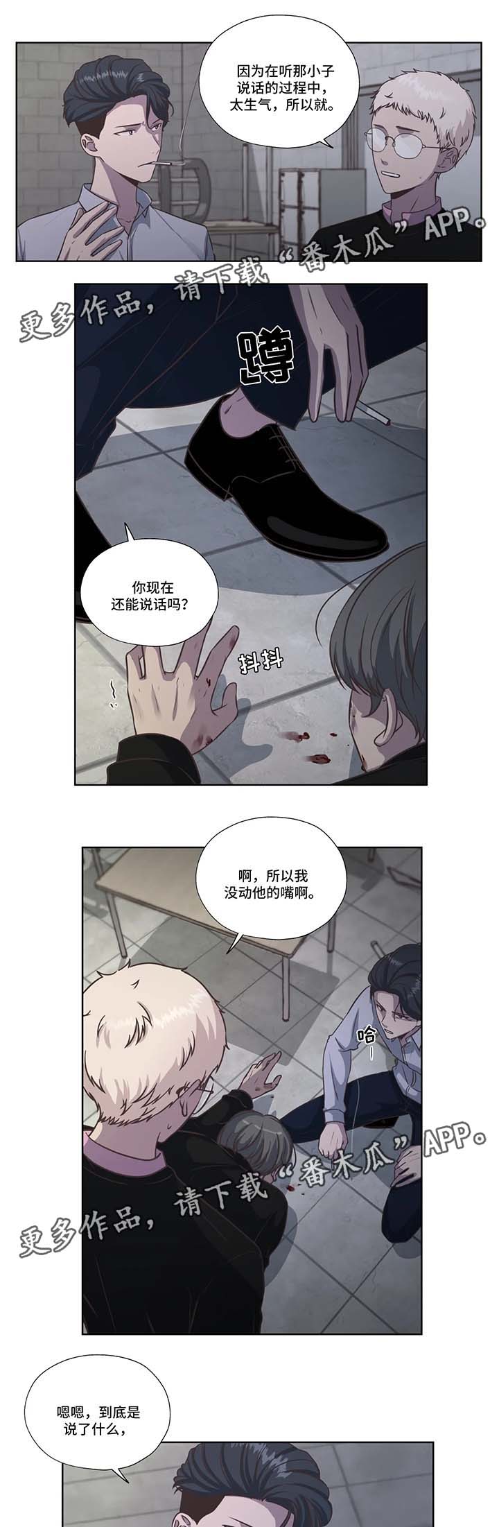 第40章：威胁1