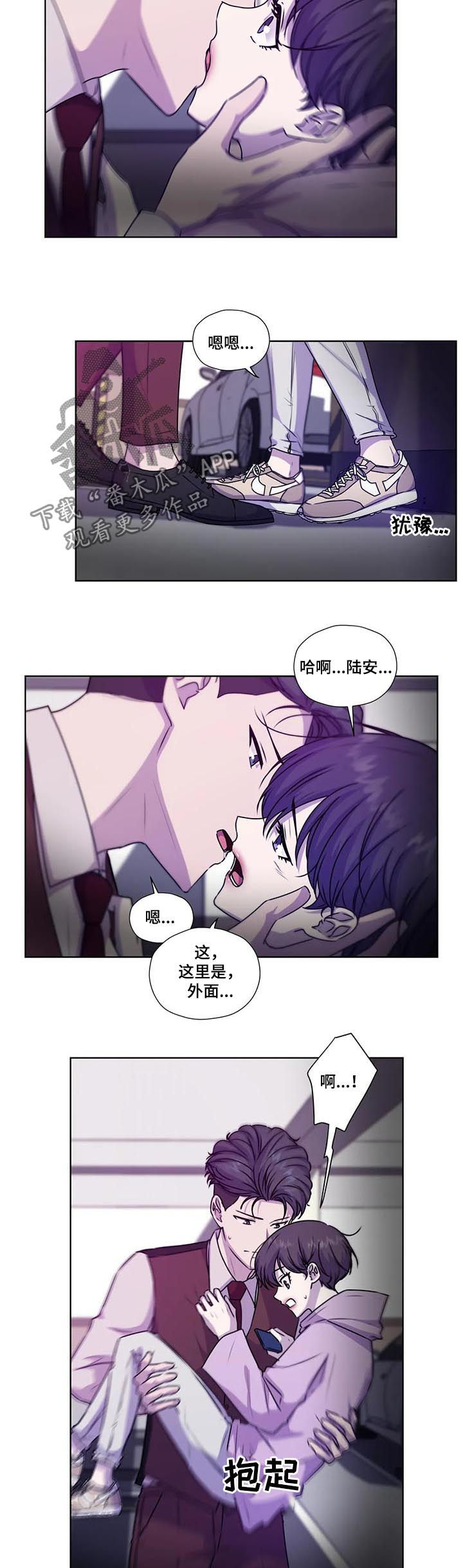 第112章：【第二季】急切4