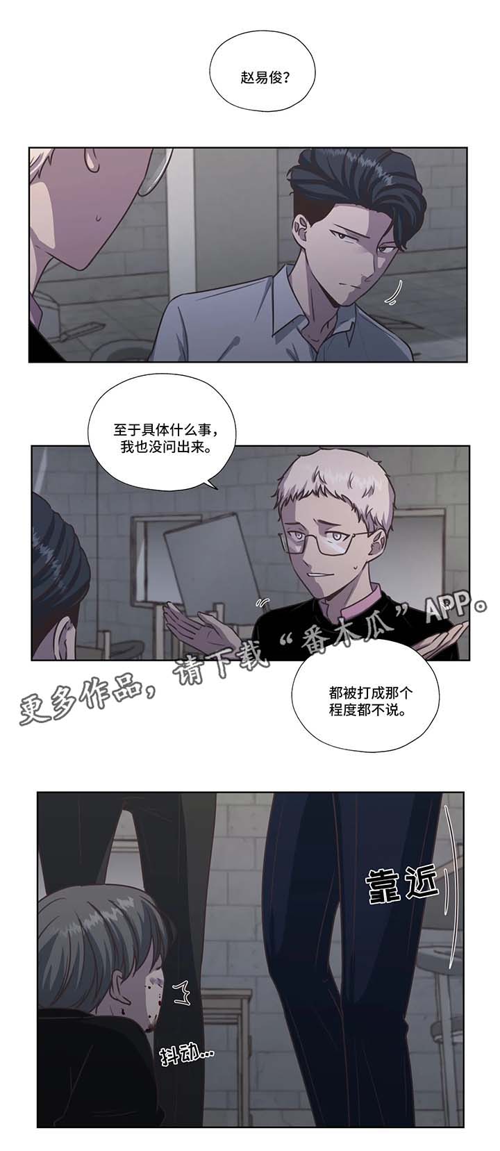 第41章：虐待儿童4