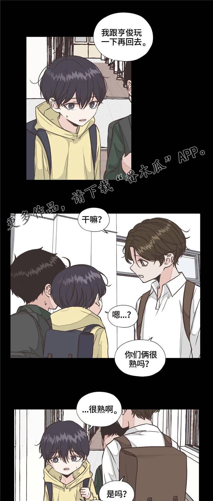 第19章：回忆4