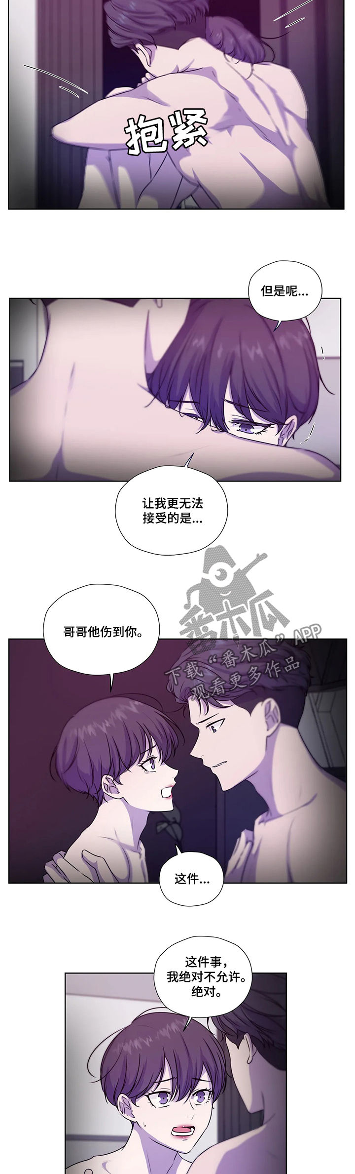 第107章：【第二季】报仇4