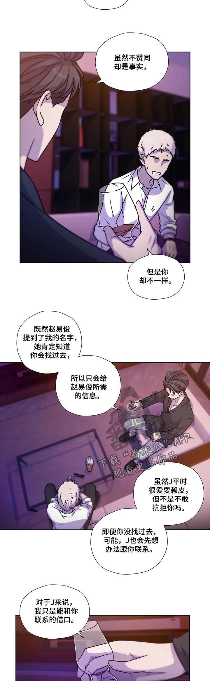 第91章：【第二季】依靠1