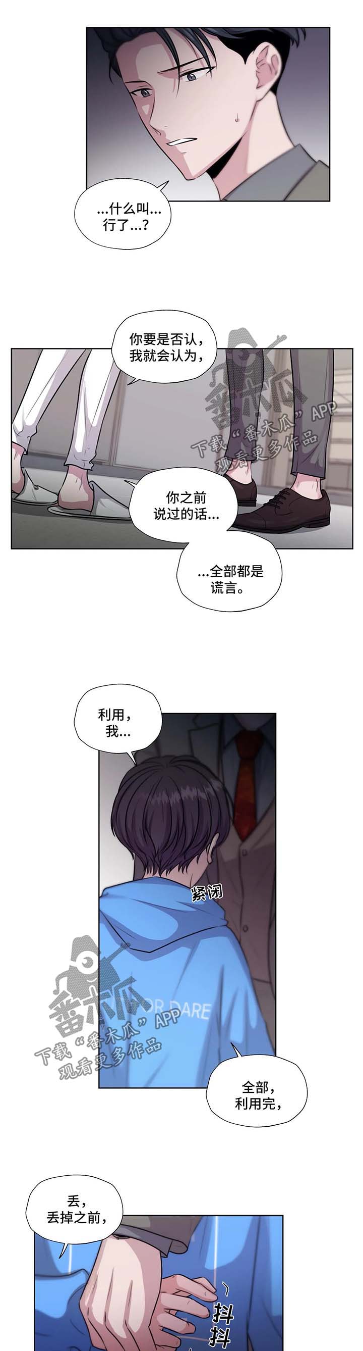 第54章：没办法离开你0