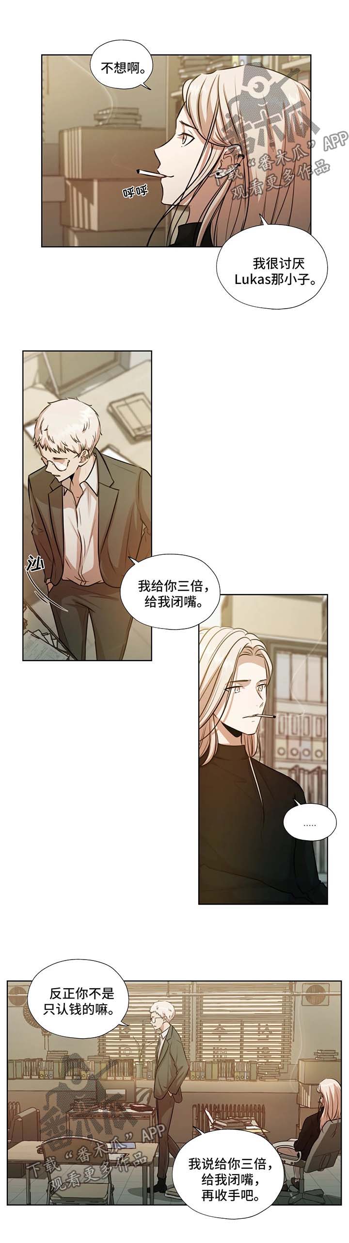 第51章：不要管我2