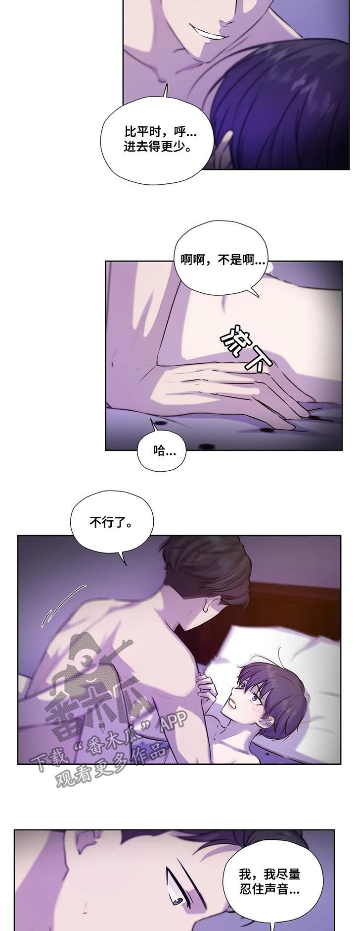 第100章：【第二季】捂住嘴1
