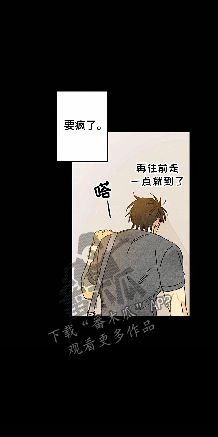 第10章：喜欢这个人2