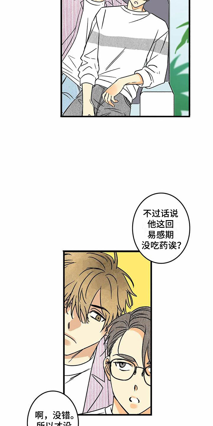 第5章：改变3