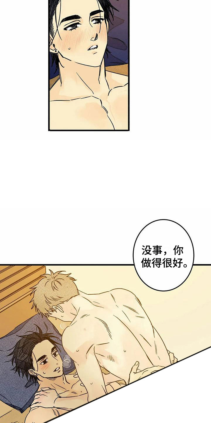 第8章：睡一会吧1