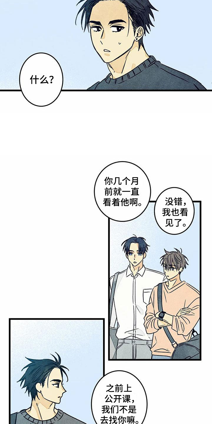 第12章：表白（完结）3