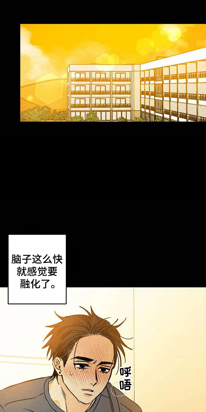 第10章：喜欢这个人3