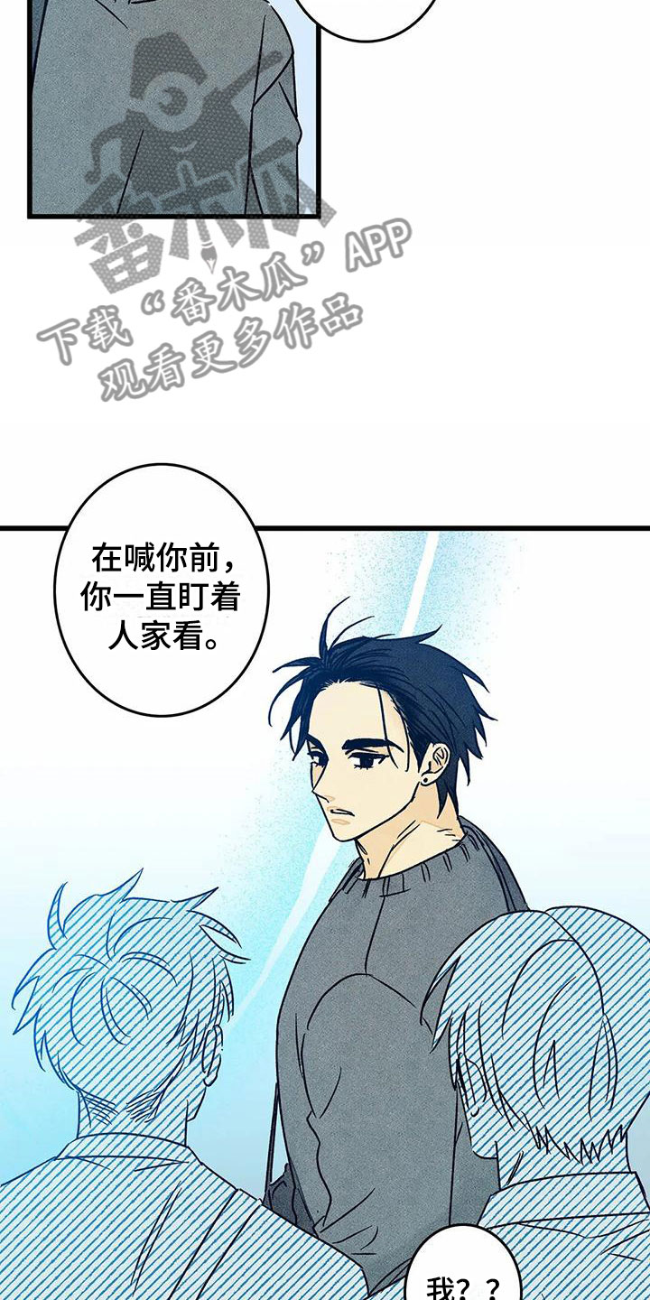 第12章：表白（完结）4