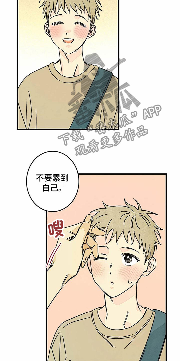 第11章：苦恼2