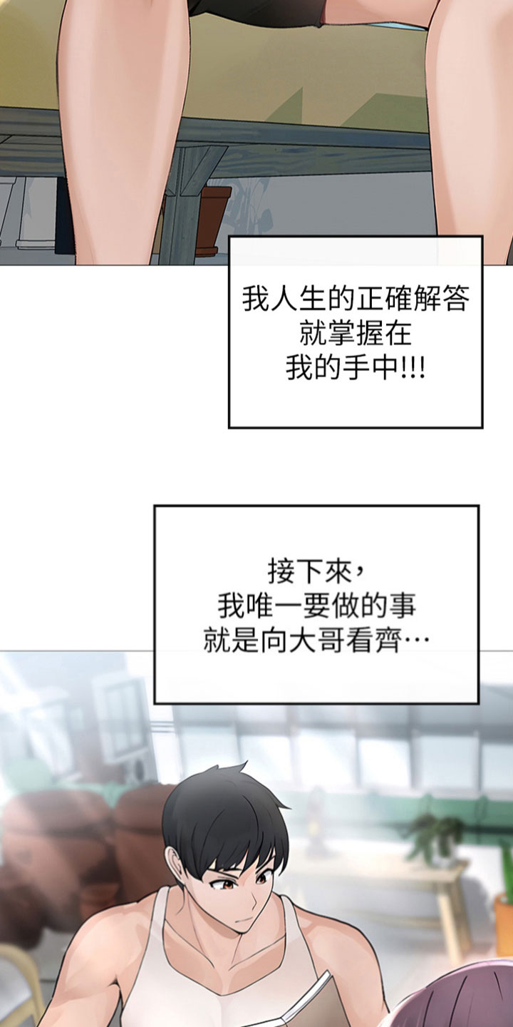 第4章：改变2