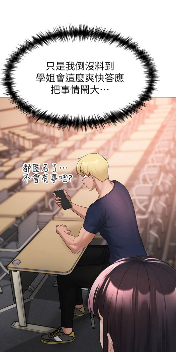 第22章：闹剧0