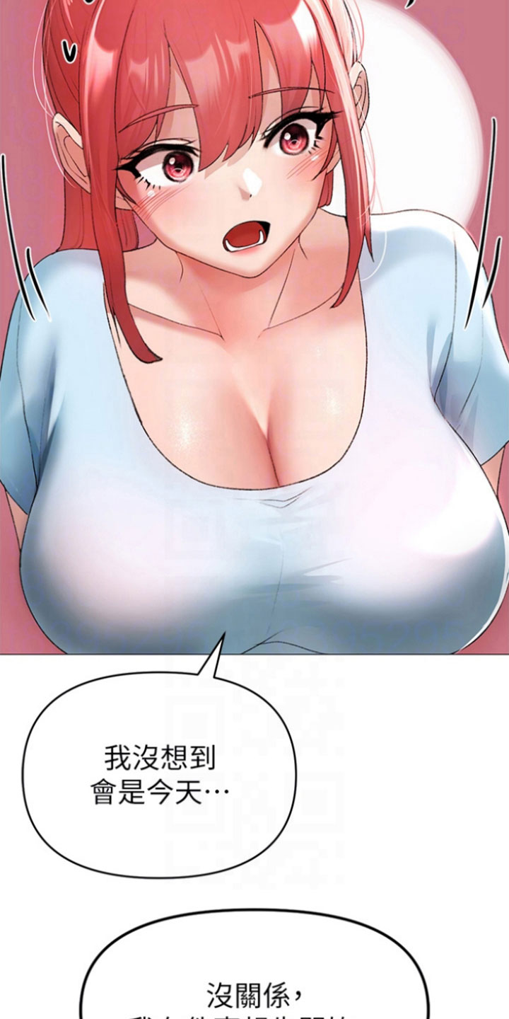 第13章：近在眼前4