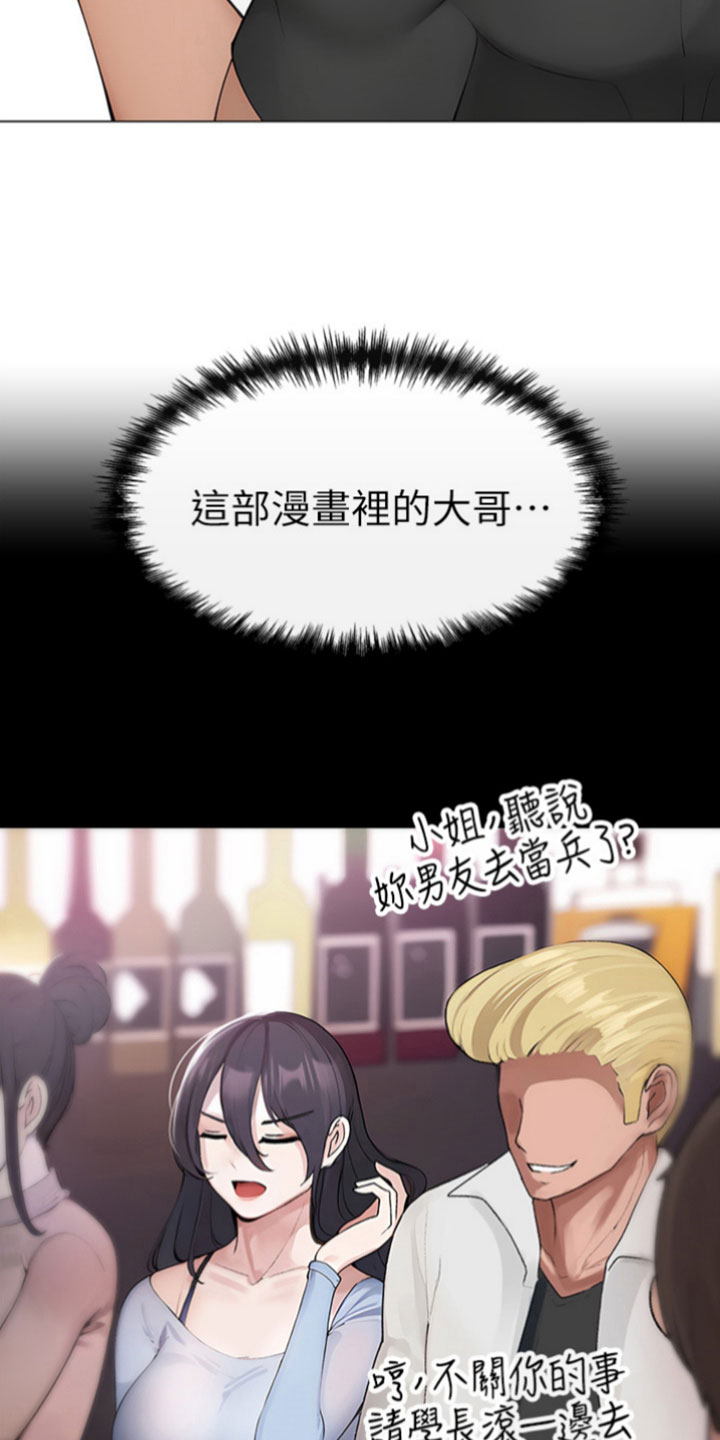 第4章：改变2