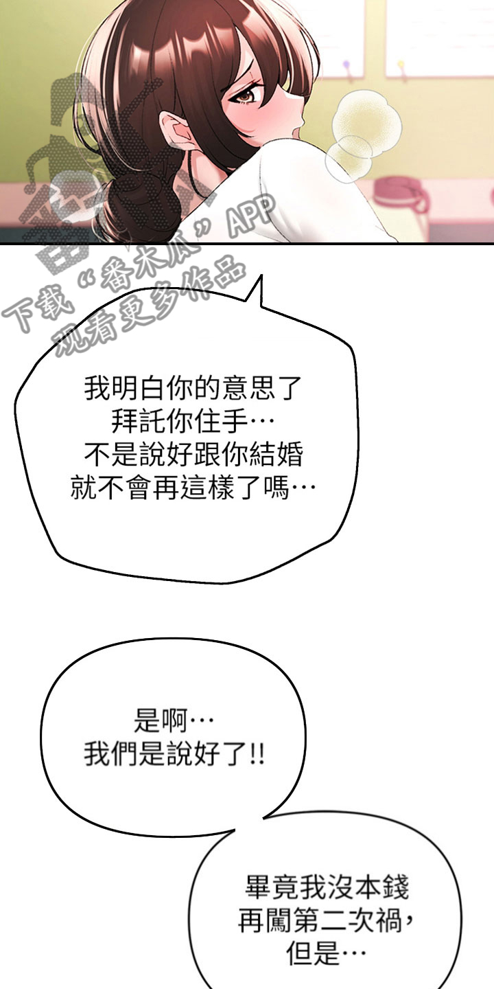 第18章：绝不退缩2