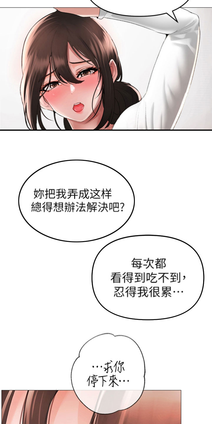 第18章：绝不退缩3