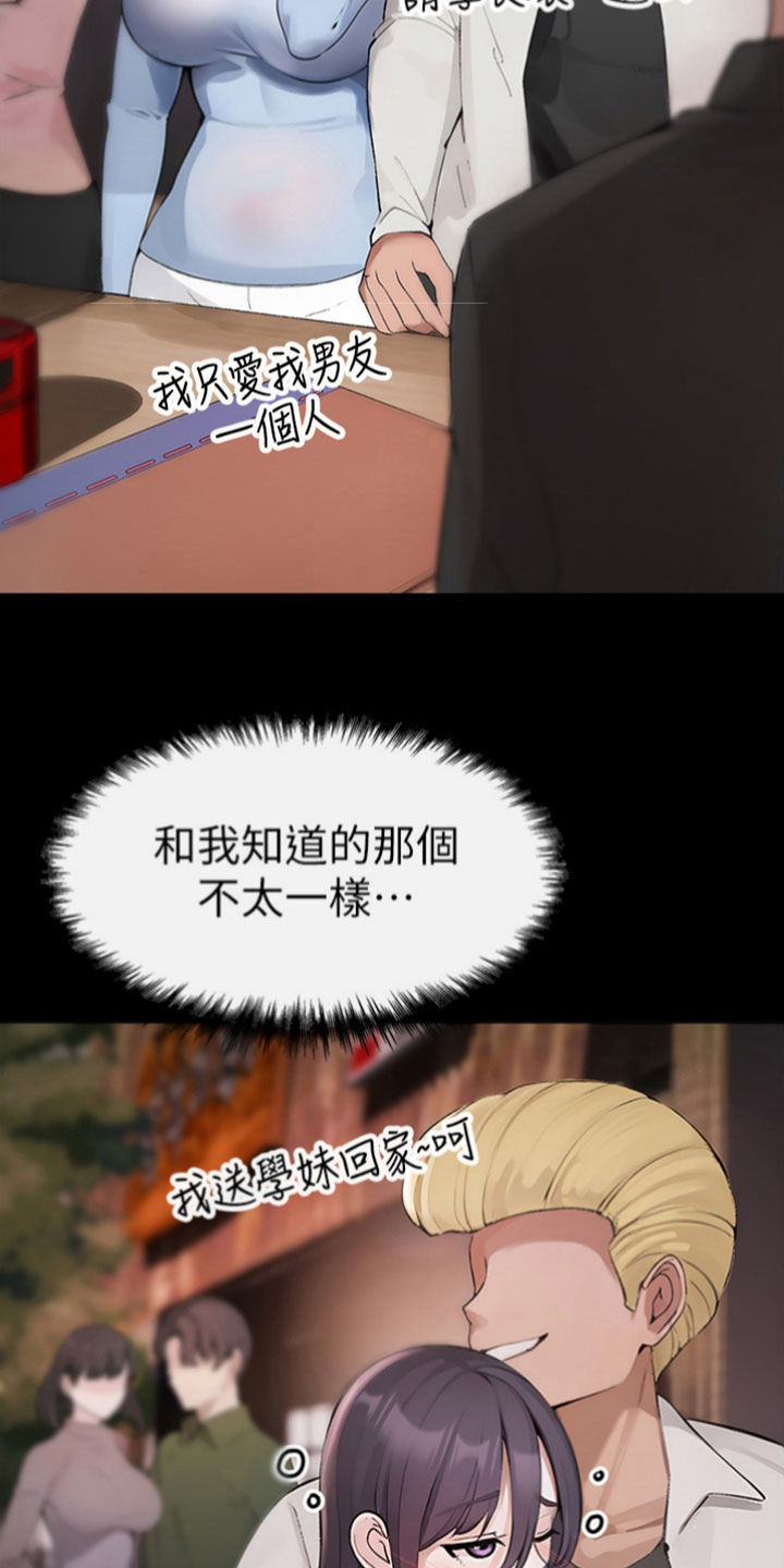 第4章：改变3