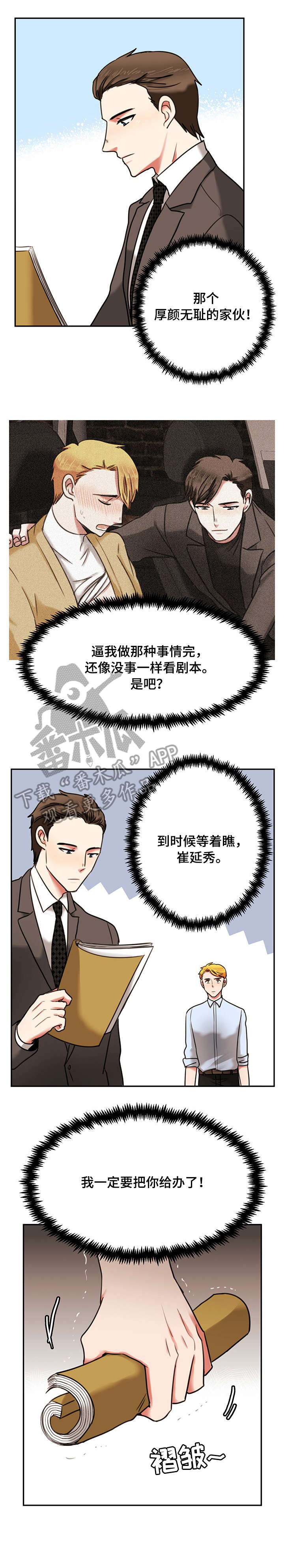 第13章：泄愤1